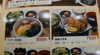 沖縄料理 新垣家 広島県広島市中区本通 居酒屋 Yahoo ロコ