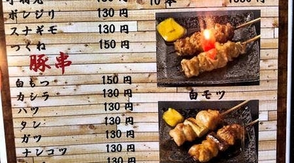 やきとり だるまさん 田無北口店 東京都西東京市田無町 焼き鳥 Yahoo ロコ