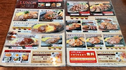 ステーキ ハンバーグ いわたき千間台店 埼玉県越谷市千間台東 洋食 Yahoo ロコ