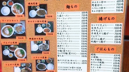 どんどん 広島県広島市中区十日市町 ラーメン 焼肉 Yahoo ロコ