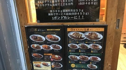 ライオンカレー 高槻店 大阪府高槻市芥川町 カレー Yahoo ロコ