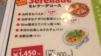 ドルチェモスカート 新箕面ガーデンプレイス店 大阪府箕面市白島 パスタ イタリア料理 ピザ Yahoo ロコ