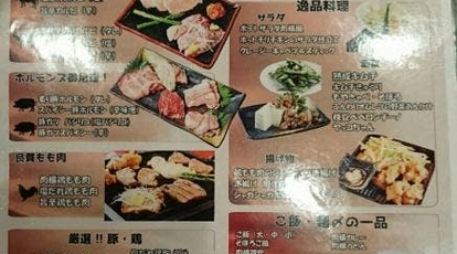 川越肉横丁 埼玉県川越市新富町 焼肉 Yahoo ロコ