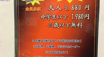 台湾料理餃子の舞 安曇野店 長野県安曇野市三郷温 中華 Yahoo ロコ