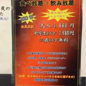 台湾料理餃子の舞 安曇野店 長野県安曇野市三郷温 中華 Yahoo ロコ