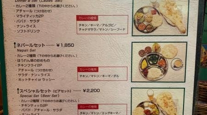 エベレストキッチン 中山店 神奈川県横浜市緑区中山 ネパール料理 Yahoo ロコ