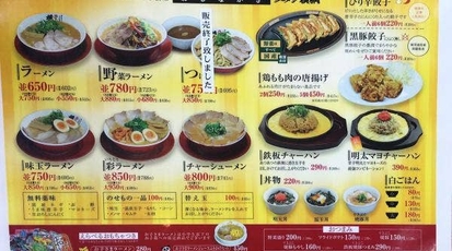 ラーメン横綱 松阪店 三重県松阪市小津町 ラーメン 餃子 Yahoo ロコ