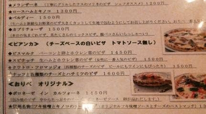 イタリアンおりべ 長野県松本市埋橋 イタリア料理 パスタ ピザ Yahoo ロコ