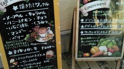 カフェ ニコ 滋賀県近江八幡市多賀町 カフェ Yahoo ロコ