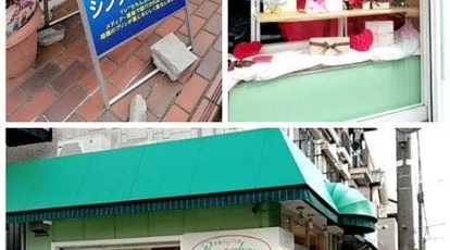 バンボシュール 桂店 京都府京都市西京区桂野里町 ケーキ屋 Yahoo ロコ