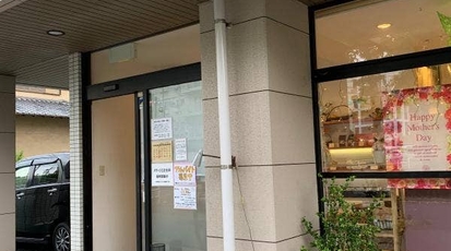 ヴォワザン 福岡県福岡市早良区室見 ケーキ屋 Yahoo ロコ