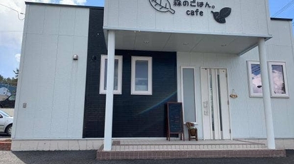 森のごはん Cafe 北海道北見市清見町 カフェ 洋食 Yahoo ロコ