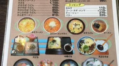 ごだい 宮城県気仙沼市所沢 ラーメン つけ麺 一般 Yahoo ロコ