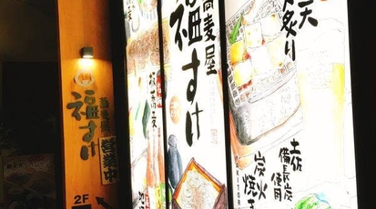 蕎麦屋 福すけ 愛媛県松山市二番町 そば 蕎麦 Yahoo ロコ