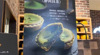 モロゾフ 窯だしチーズケーキ ららぽーと沼津店 静岡県沼津市東椎路 スイーツ Yahoo ロコ