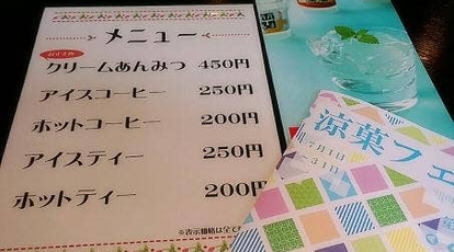 お菓子のくらた 湯沢店 秋田県湯沢市大町 ケーキ屋 スイーツ 洋菓子 和菓子 Yahoo ロコ