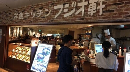 洋食キッチン フジオ軒 三井アウトレットパーク大阪鶴見店 大阪府大阪市鶴見区茨田大宮 ファミレス Yahoo ロコ