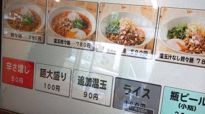 担々麺 一路發 姪浜駅店 福岡県福岡市西区姪の浜 ラーメン つけ麺 一般 Yahoo ロコ