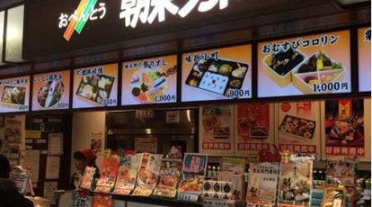 Kiosk 岡山駅店 岡山県岡山市北区駅元町 テイクアウト 弁当屋 Yahoo ロコ