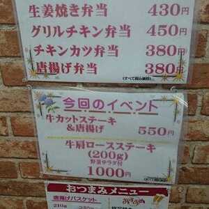 ベントハウス 蔵上店 佐賀県鳥栖市蔵上 弁当 おにぎり 一般 Yahoo ロコ