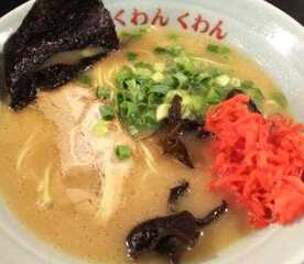 くわんくわん 神奈川県横浜市瀬谷区橋戸 ラーメン 屋台 とんこつラーメン Yahoo ロコ