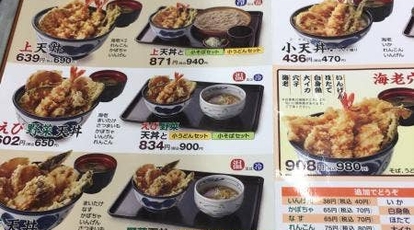 天丼てんや 植田焼山店 愛知県名古屋市天白区焼山 牛丼 丼もの Yahoo ロコ