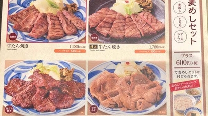 青葉 苑 浦和パルコ店 埼玉県さいたま市浦和区東高砂町 牛たん Yahoo ロコ