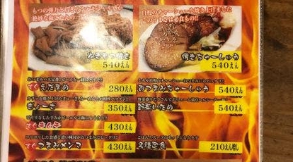 らーめんともや 新田手島店 群馬県太田市新田市野井町 ラーメン つけ麺 一般 Yahoo ロコ