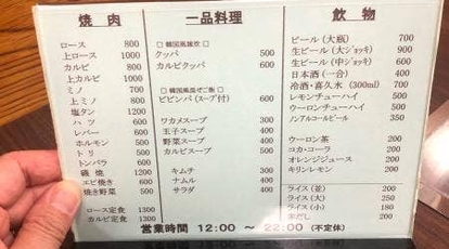 平和園 愛知県豊橋市駅前大通 焼肉 Yahoo ロコ