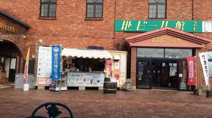 世界のガラス館 喫茶コーナー チーレン 福島県耶麻郡猪苗代町大字三ツ和 スイーツ カフェ Yahoo ロコ