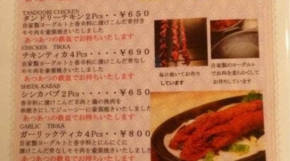 タンドリーアンドカレーハウス 埼玉県さいたま市浦和区仲町 カレー テイクアウト Yahoo ロコ