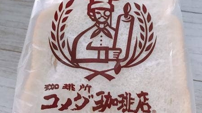 コメダ珈琲 北12条東店 北海道札幌市東区北十二条東 カフェ Yahoo ロコ