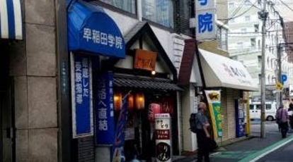 とりげん 蕨店 埼玉県蕨市中央 居酒屋 Yahoo ロコ