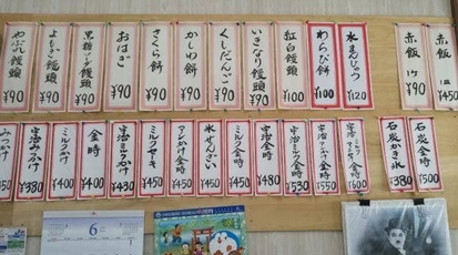 金時屋 福岡県大牟田市一浦町 甘味処 かき氷 Yahoo ロコ