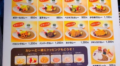 カレー屋 ボヌール 長崎県長崎市古川町 カレー Yahoo ロコ