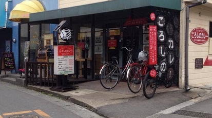 ころしのカレー 福岡県筑紫野市二日市中央 カレー Yahoo ロコ