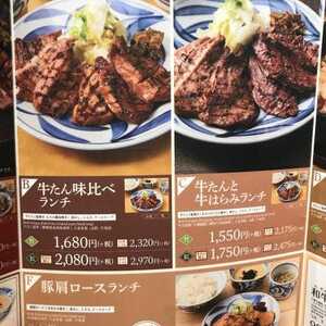 青葉 柏髙島屋ステーションモール店 千葉県柏市末広町 牛たん Yahoo ロコ