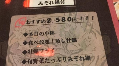 伊川谷倶楽部 食堂 兵庫県神戸市西区伊川谷町別府 魚介 海鮮料理 鍋 Yahoo ロコ