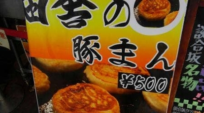 カフェ桔梗屋黒蜜庵 談合坂sa下り 山梨県上野原市野田尻 アイスクリーム Yahoo ロコ