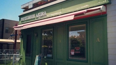 パティスリーakira 北海道函館市時任町 スイーツ ケーキバイキング お土産 Yahoo ロコ