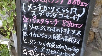 くらら 岡山県井原市西江原町 カフェ Yahoo ロコ