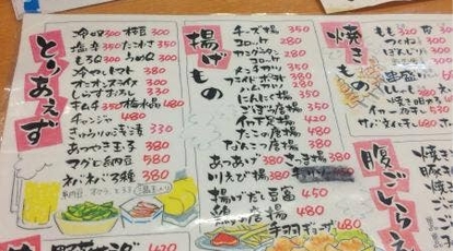 大衆酒場 和来 大船店 神奈川県鎌倉市大船 居酒屋 Yahoo ロコ