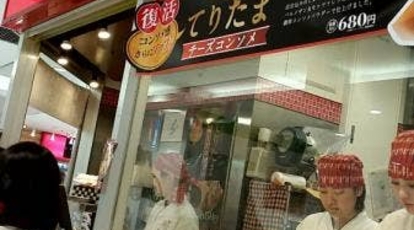 浦和 銀だこ 南