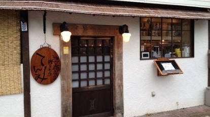 てんみ 袋井店 静岡県袋井市高尾町 居酒屋 Yahoo ロコ