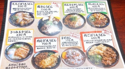 立花うどん 福岡県柳川市三橋町高畑 うどん Yahoo ロコ