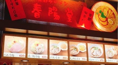 京都ラーメン 春陽堂 くずはモール店 大阪府枚方市楠葉花園町 ラーメン つけ麺 一般 Yahoo ロコ