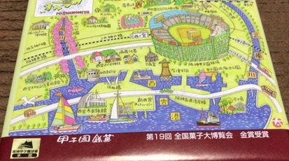 ベルン 甲子園口店 兵庫県西宮市甲子園口北町 ケーキ屋 洋菓子 ドーナツ Yahoo ロコ