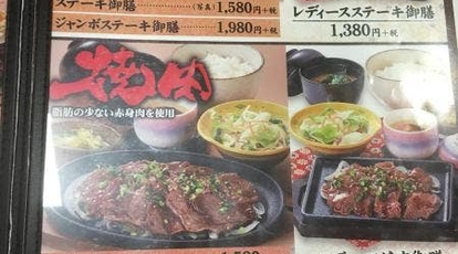 和風亭 石垣店 沖縄県石垣市字真栄里 定食 和食 寿司 そば 蕎麦 とんかつ 天ぷら ステーキ Yahoo ロコ