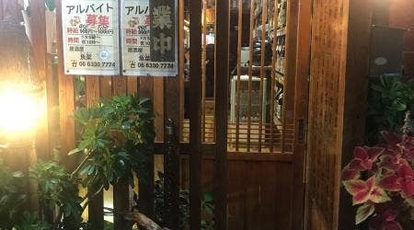 居酒屋 魚菜 大阪府摂津市千里丘 居酒屋 Yahoo ロコ