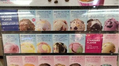 サーティワンアイスクリーム イオンモールかほく店 石川県かほく市内日角 アイスクリーム クレープ パフェ Yahoo ロコ